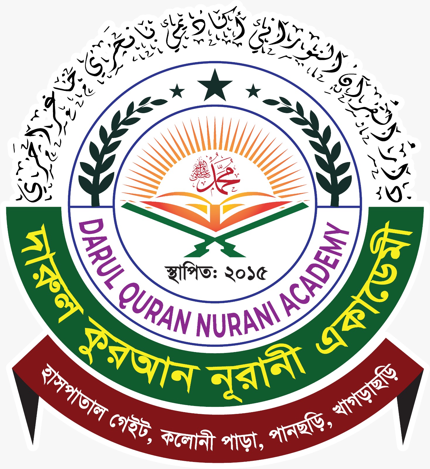 হোসেন মোটরস